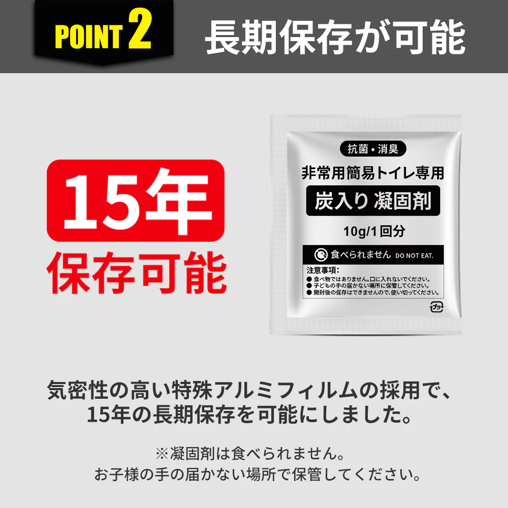 【予約販売・8月31日順次発送】【防災士監修 抗菌 消臭】＼100回分／炭入り 簡易トイレ 非常用トイレ 防災トイレ 15年保存 凝固剤 防災グッズ 災害用 携帯トイレ ポータブルトイレ 災害用トイレ 携帯 旅行 キャンプ 消臭 抗菌 長期保存 半永久 15年保存【防災グッズがお得】