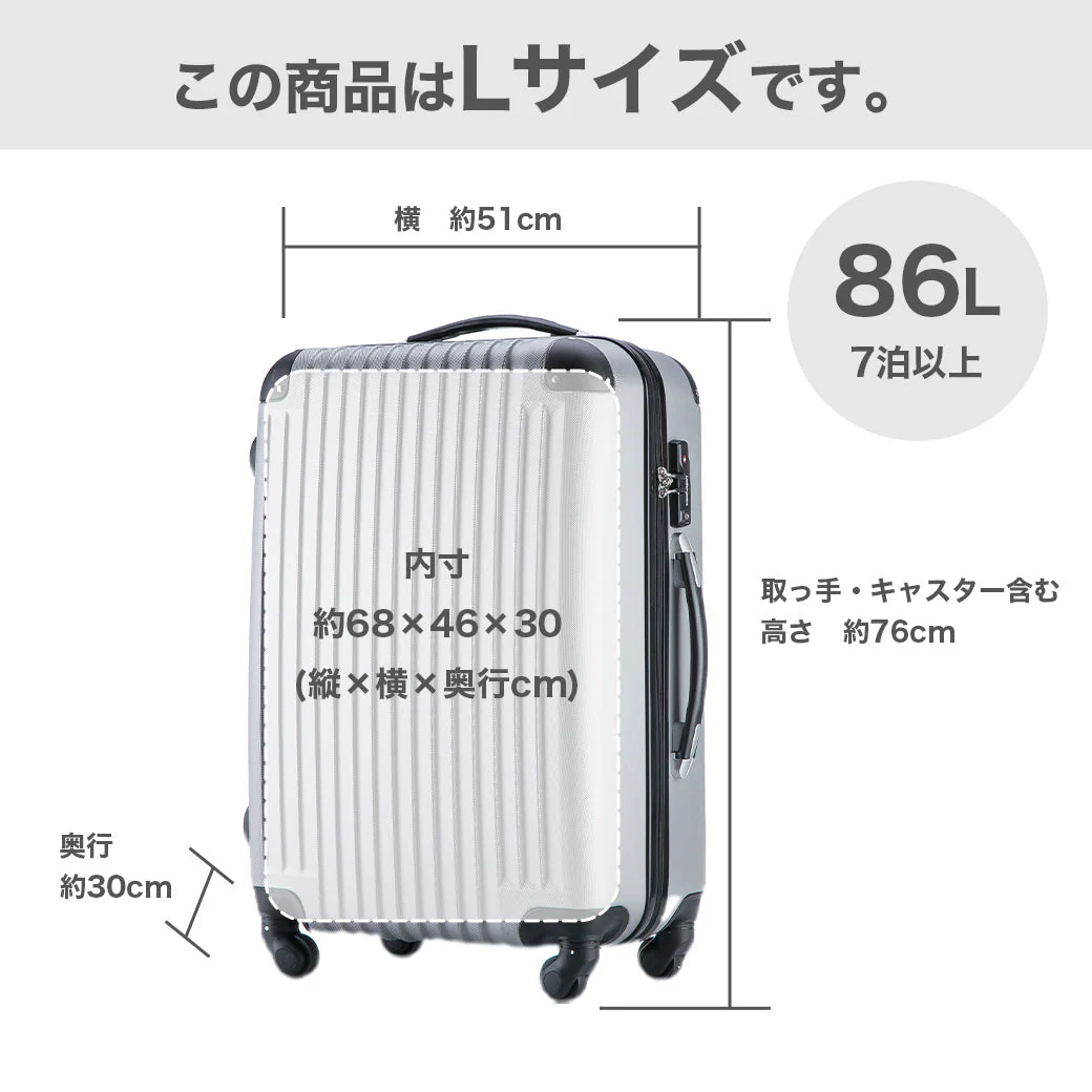 【新品未使用】ホワイト キャリーケース　Lサイズ　旅行用 スーツケース Lサイズ ホワイト キャリーケース キャリーバッグ軽量