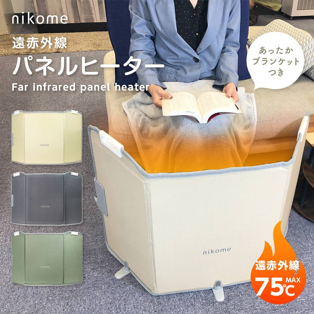 nikome パネルヒーター NKM-PH01 01.きなこ（ベージュ）