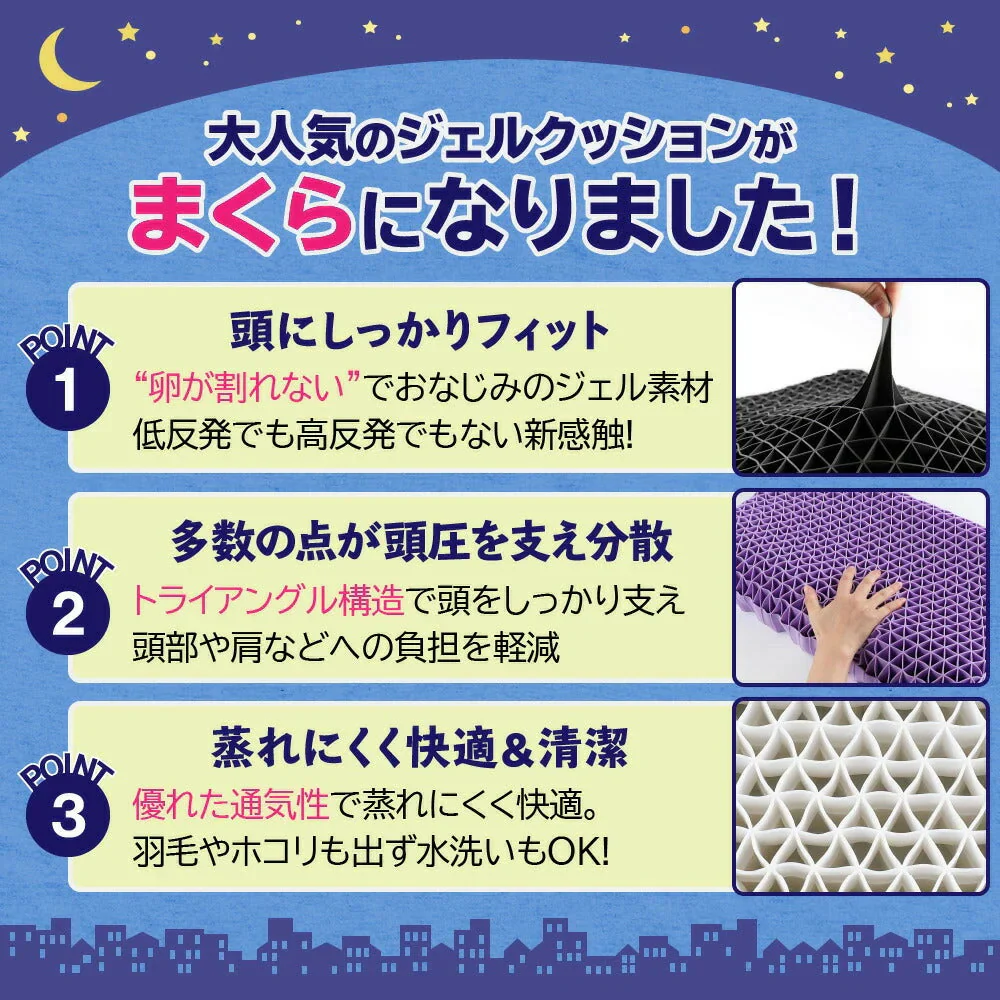 ジェル枕 ブラック 無重力枕 ハニカム枕 ゲル枕 ジェルピロー 無重力まくら