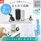 フタまで干せるボトルスタンド(ショート)