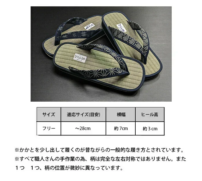 【井げた】水虫 足の臭い対策に 雪駄 メンズ 日本製 フリーサイズ ~28cm 和柄たたみ草履 雪駄タイプ 紳士用 青海波 井げた 麻の葉