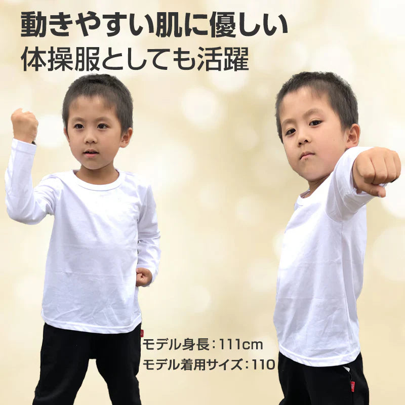 2点セット グレー 90cm Tシャツ長袖 白 1枚 と スウェットズボン1枚 体育 体操服 子供 キッズ パンツ 秋 春 冬 通気性 運動会 イベント 男女兼用 90 100 110 120 130 140 150