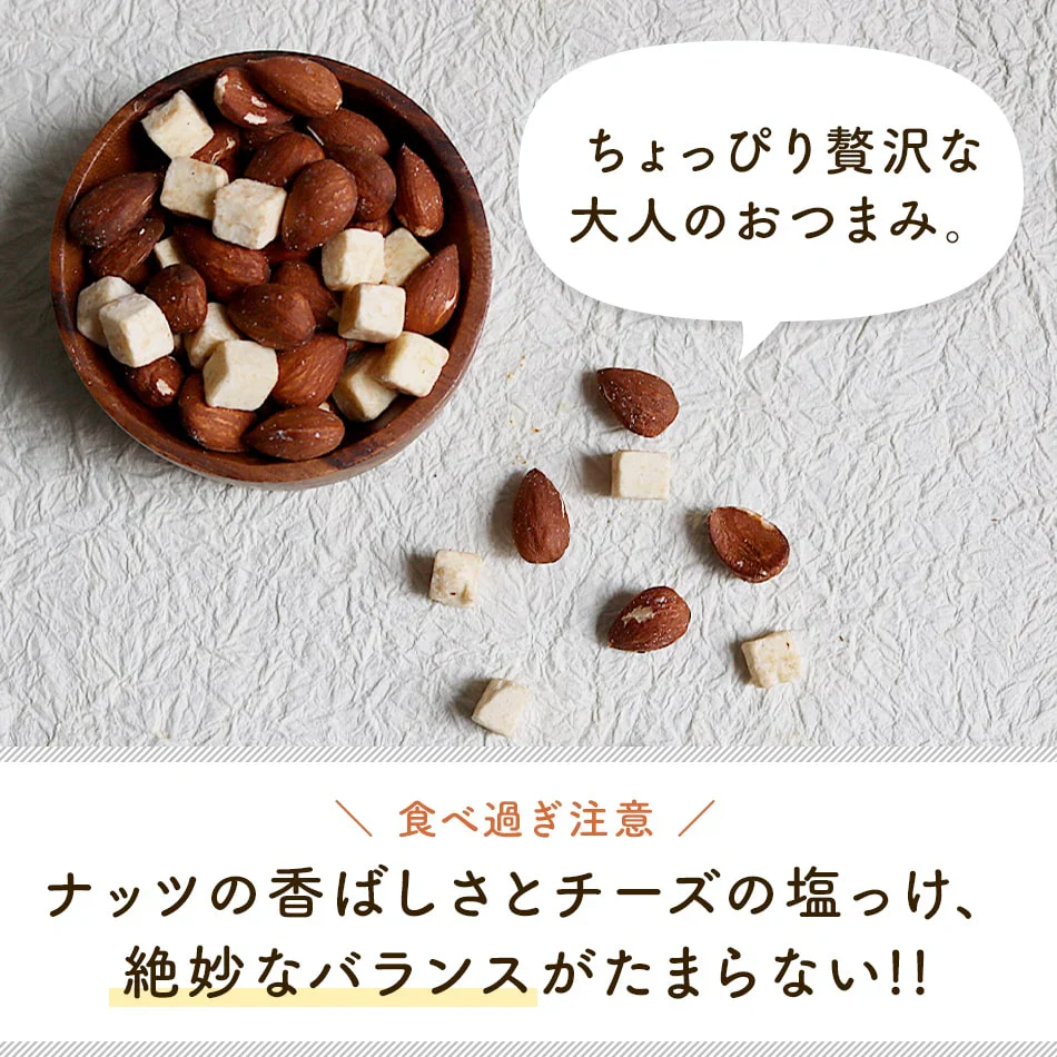 アーモンド チーズ 500g おつまみ お買い得用 まとめ買い