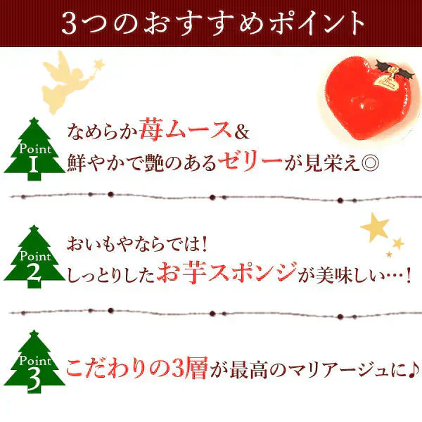【Xmasケーキ】 ハートムース 【おいもや】 4号・2～3人用 クリスマスケーキ XM