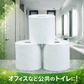 6ロールＸ8パック トイレットペーパー 丸富製紙 ペンギン ワンタッチ芯なし シングル130m