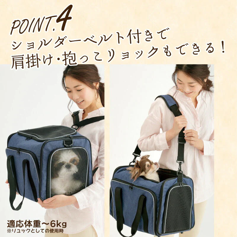 運べるくつろぎハウス 犬 キャリーバッグ ペットキャリーバッグ 猫 デニム 旅行 犬猫兼用 ソフトキャリー 折り畳み 折りたたみ 肩掛け 肩かけ シンプル 小型犬 移動 外出 お出かけ トラベル 旅行 おしゃれ ゲージ プレゼント