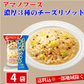 【限定10セット特別価格】アマノフーズ 濃厚３種のチーズリゾット ４食セット