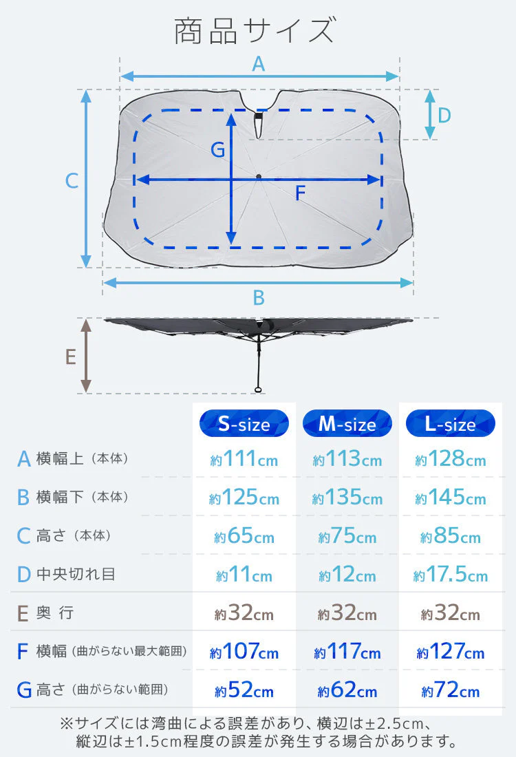 【Mサイズ】傘型サンシェード サンシェード 車 フロント カーサンシェード 傘式サンシェード パラソル フロントサンシェード 車用 日除け 日よけ 紫外線カット コンパクト 遮光 フロントカバー 車 サンシェード車 傘タイプ 大きいサイズ 送料無料