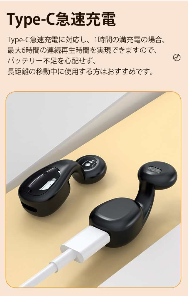 ワイヤレスイヤホン Bluetooth 5.4 ブルートゥースヘッドホン 耳掛け型 ヘッドセット 軽量 高音質 小型 高品質素材 w645A(ブラック)