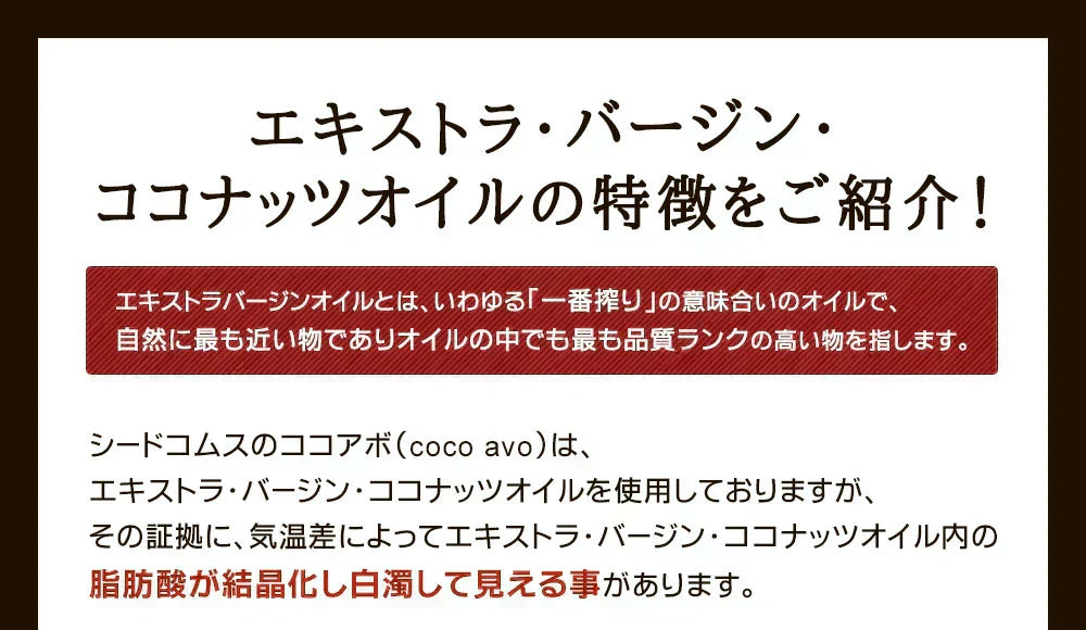 CoCo avo（ココアボ）《約3ヶ月分》エキストラバージンココナッツオイル＆アボカドオイル/ミネラル/カリウム/ダイエット/ココナッツ/ココナッツオイル/美容サプリ