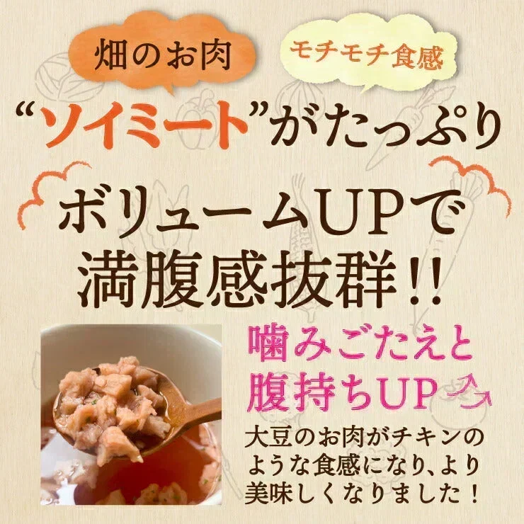 🩵女王様のすごい　トマトスープ／ダイエットトマトスープ／リコピン1個分／冷えるとゼリー状でお腹満足　ぷるるん姫