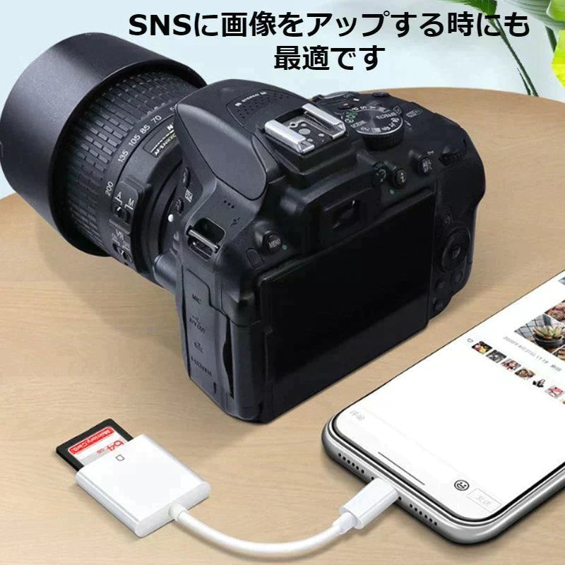 SDカードリーダー iPhone iPad データ転送 動画転送 ライトニング アイフォン