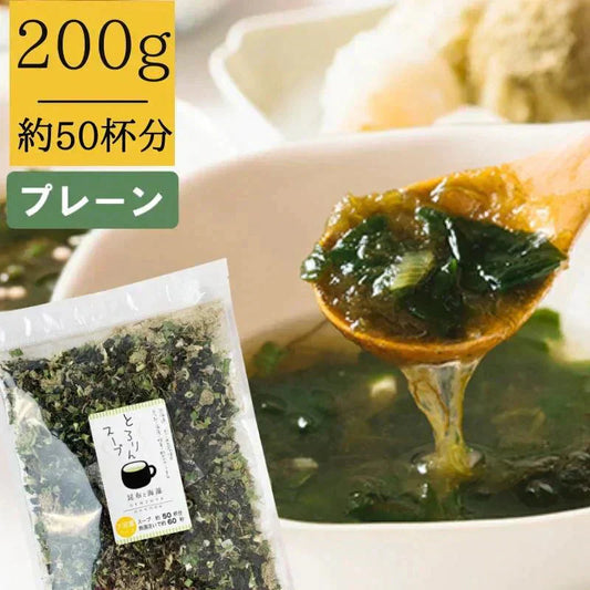 ［大袋]とろりんスープ昆布と海藻 プレーン [50杯分] 200g×1袋 即席スープの素 お徳用