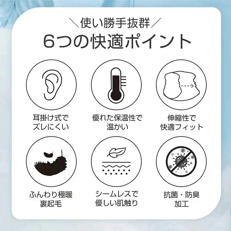 ネックウォーマー 「ブラック」 マスク 耳掛け メンズ レディース 男女兼用 秋 冬 防寒 おしゃれ バイク 自転車 通勤 アウトドア スポーツ スノボ スキー 抗菌 防臭