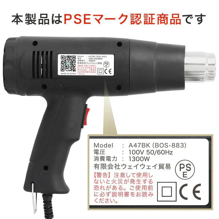 【ブラック】省エネ設計！ ヒートガン ホットガン 100V 4種類ノズルアタッチメント付 1300W 強力 熱処理 2段階風量切替機能 DIY 修理 補修 日曜大工 乾燥 剥離 加工 工芸 工具 ステッカー剥がし ヒーティングガン ホットエアガン 熱風機