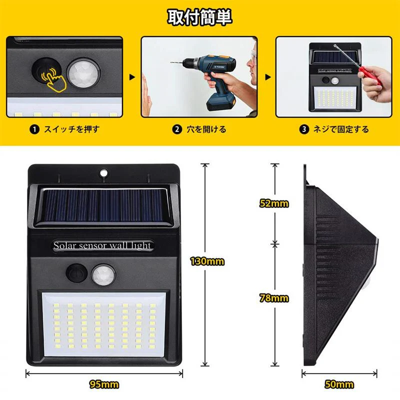 LEDソーラーライト センサーライト 64LED パネル分離可能 ケーブル付（2個セット）w005