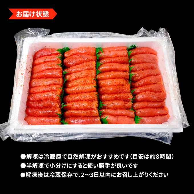 職人仕込み 熟成本漬け 辛子明太子 上切 2kg 送料無料