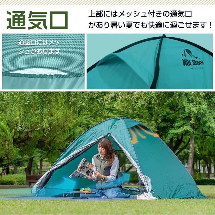 ワンタッチテント 「モスグリーン」 ビーチテント ドーム型 サンシェード ソロキャンプ ad103-gr