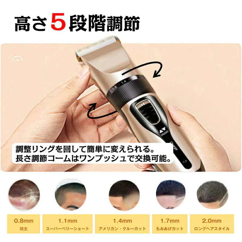 電動 バリカン 散髪 カット 子供 大人 ヘアカッター コードレス 120分稼働 静音 傷つけない 安心安全 長持ち 洗える USB充電 簡単 長さ調節 セルフカット 家庭用