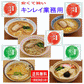【SDGs】【冷凍食品】キンレイ 冷凍麺 市販用 VS 業務用冷凍麺 3個と5個セット