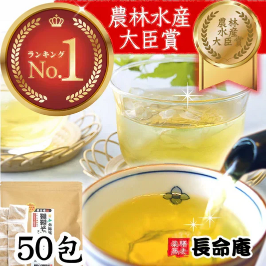 長命庵 韃靼そば茶 ティーバッグ 50包 国産 北海道産 だったんそば茶 韃靼蕎麦茶 ルチンがサポート