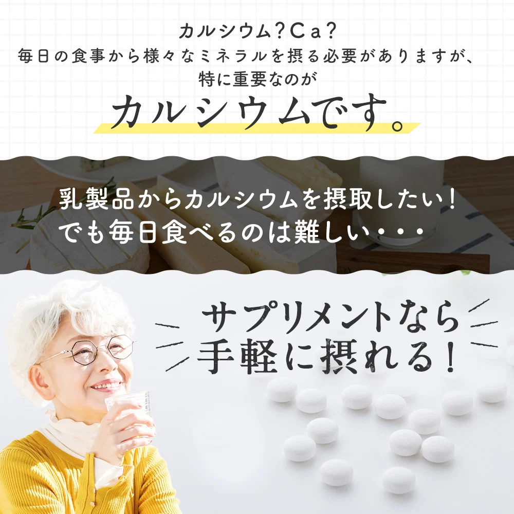 カルシウム＆マグネシウム《約3ヶ月分》ビタミンD サプリ サプリメント 健康 子供 ドロマイト ビタミン