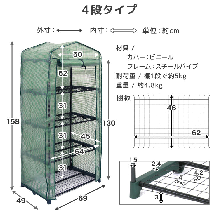 ガーデンハウス 4段 プランタースタンド フラワースタンド 専用ビニールカバー付き 簡易温室 フラワーハウス ガーデニングラック ビニールハウス 家庭用 温室 カーデニング ラック ハウス 菜園 花壇 園芸温室 家庭菜園 雨よけ 霜よけ