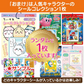 歯ブラシ 子供 子ども用歯ブラシアソート20本セット福袋【キャラクターシール1枚おまけ付き】※返品不可【福袋】