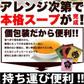 【3人シェア買いでお得】【900g (約90食】即席スープ4種　国産みそ汁 生みそタイプ 8種類　計12種より お任せアソート 送料込