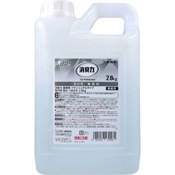 業務用消臭剤 エステー 消臭力 クラッシュゲルタイプ 室内用 特大 無香料 詰替用 2.8kg X2本