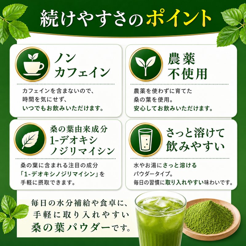 国産 桑の葉パウダー 500g 無添加 ノンカフェイン 粉末 桑の葉茶 桑 くわ クワ