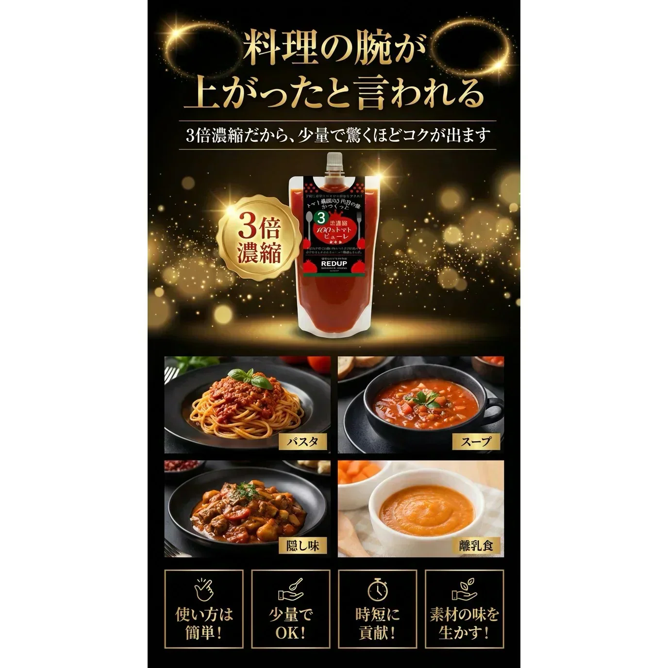 トマト農園の３代目の嫁がつくった「３倍濃縮100%トマトピューレ」100ml【カウシェファーム収穫対象商品】