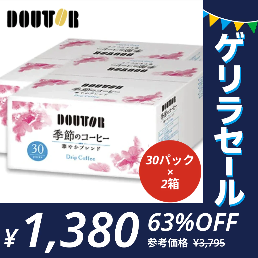 ドトール ドリップコーヒー 華やかブレンド 30p×2箱【エコ得】