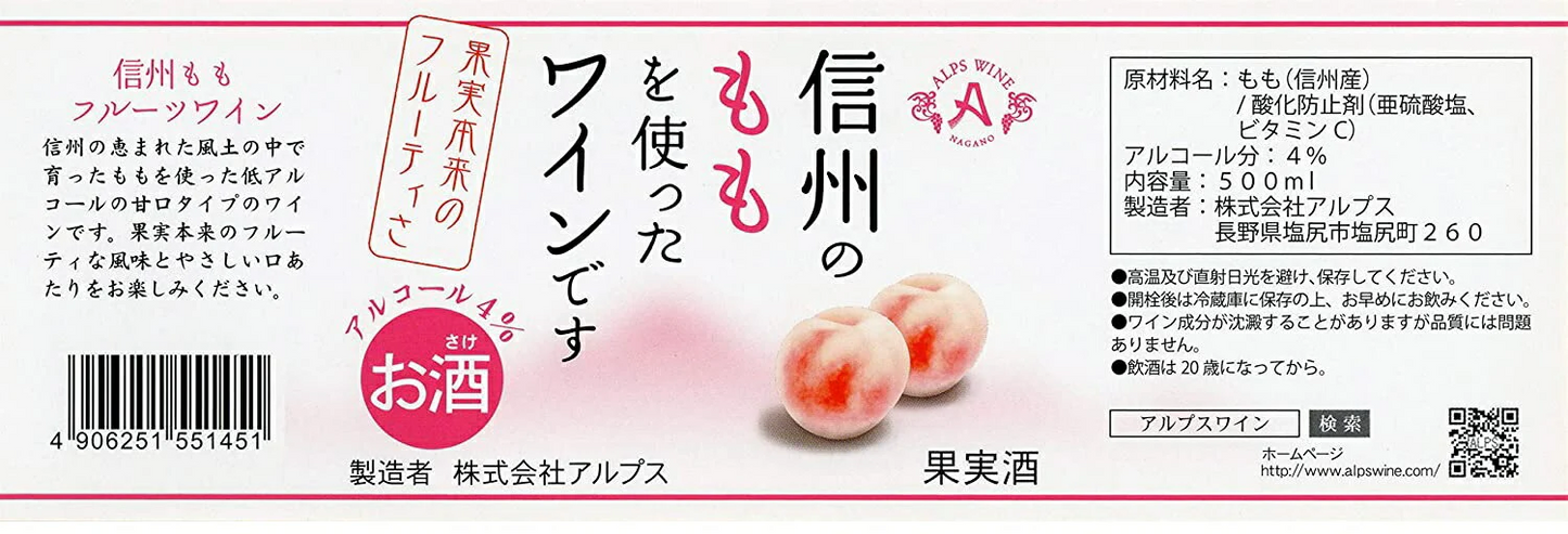 【送料無料】長野県アルプスワイン 信州ももワイン フルーツワイン 4％ 500ml×12本【北海道・沖縄県・東北・四国・九州地方は必ず送料がかかります】