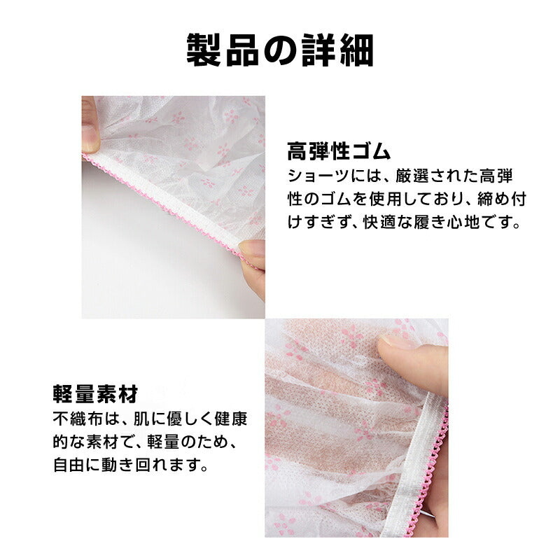 使い捨てパンツ M 7枚入 個包装 下着 旅行用 純綿 軽量 締め付けない 滅菌処理済 ペーパーショーツ 不織布 レディース 女性 妊娠 産後 出張 病院 入院 介護 災害用