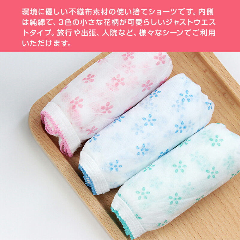 使い捨てパンツ XXXL 7枚入 個包装 下着 旅行用 純綿 軽量 締め付けない 滅菌処理済 ペーパーショーツ 不織布 レディース 女性 妊娠 産後 出張 病院 入院 介護 災害用