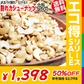 訳あり 割れ カシューナッツ 小粒 無塩 素焼き 送料無料 ロースト 750g【エコ得リリースSALE】