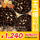 【カートアップNG】【訳あり】【賞味期限2023/6/11】チョコスイート アーモンド【エコ得リリースSALE】