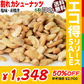 訳あり 割れ割れ 塩 カシューナッツ 小粒 1cm以下 有塩 素焼き 送料無料 ロースト 700g ベトナム産  メール便限定  ロースト製菓材料 ナッツ 割れ 焦げ【エコ得リリースSALE】