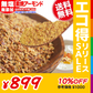 アーモンド 素焼き クラッシュ 700g 粉砕チップ ほぼ粉末 不揃い 無添加 無塩 訳あり【エコ得リリースSALE】