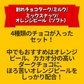 【カートアップNG】【訳あり】【賞味期限2023/6/4】割れチョコダーク/ミルク/ミックスナッツ/オレンジピール（ソフト）【エコ得リリースSALE】
