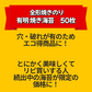 訳あり 全形 焼きのり 有明 焼き海苔　50枚 送料無料 メール便限定【特産品・ご当地特集】【エコ得リリースSALE】