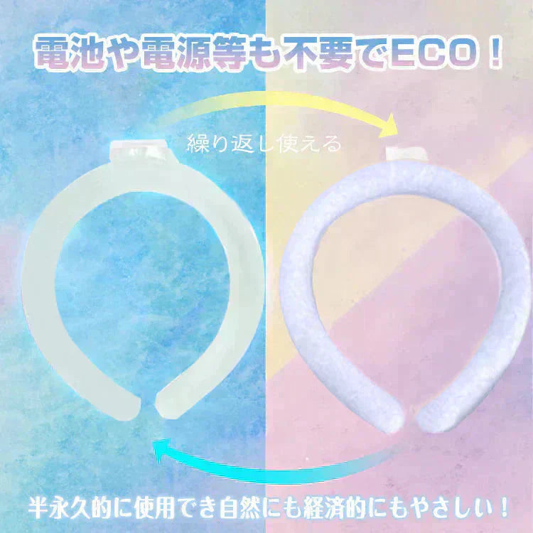 【ブルー 親子 各1個 2個セット】ネッククーラー 即冷却 冷却グッズ 暑さ対策用品 クールリング アイスリング 自然凍結 スマートアイス ネックバンド 温度でひんやりキープ 繰り返し 暑さ対策 冷却グッズ 首 冷却 電池なし 送料無料