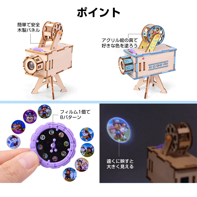 工作キット ミニ映写機 模型 投影機 フィルム 組み立て簡単 プロジェクター おもちゃ 子供 小学生 自由研究 夏休み 冬休み 図工 DIY 理科 プレゼント 知育玩具