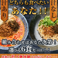 【汁あり0食・汁なし6食】選べる汁有り・汁無し担担麺6食セット