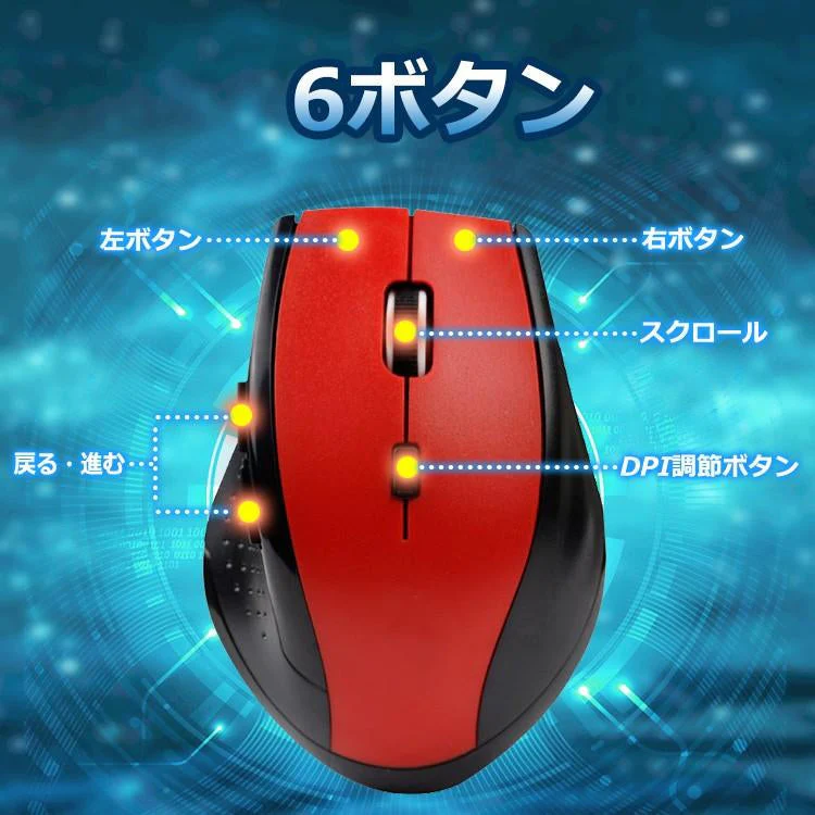 【送料無料】 マウス 「ブラック」 ワイヤレスマウス 無線 おしゃれ 無線マウス パソコンマウス パソコン ワイヤレス 6ボタン 2.4ghz 電池式 光学式 pc usb 周辺機器 新生活 mb107