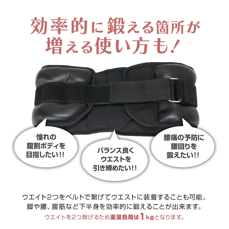 リストウエイト 0.5kg 2個セット 筋トレ アンクルウエイト ウエイト 重り トレーニング リストバンド 腕 手首 脚 脚用 足首 足 重り 0.5kg 1kg ウェイトトレーニング ダンベル 筋トレ ダイエット ダイエット器具
