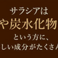 サラシア《約12ヶ月分》 送料無料 健康 サプリメント サプリ ダイエット サラシア  糖分 炭水化物【大容量】