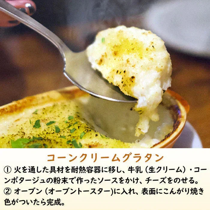 置き換え◎ダイエット コーンポタージュ 約20食 ／ 5倍膨張！【高タンパク＆低糖質】おからパウダー配合で満腹感UP◎送料無料